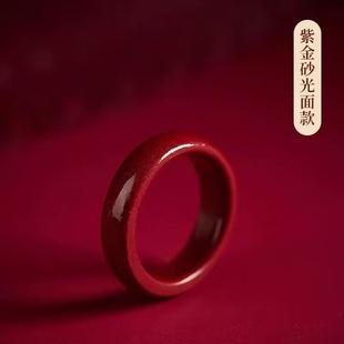 2026天然原矿高纯度朱砂紫金砂素圈戒指女本命年红色细指环男配饰