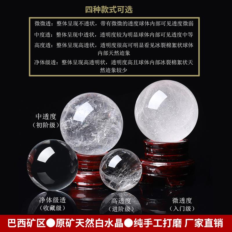2025矿区直销巴西天然白水晶球摆件消磁净化白色原石家居玄关客厅