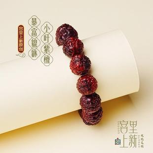 2025宮里上新小葉紫檀手串男士 盤玩男生生日 印度天然貔貅手鏈男款