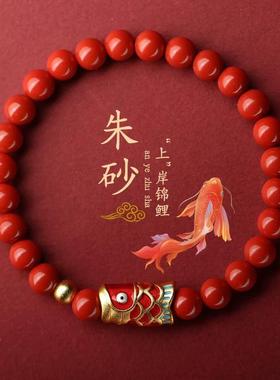 2026红朱砂锦鲤手串手链朱砂金榜题名手链紫金砂鲤鱼手串帝王砂小