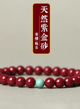 2026本命年朱砂手链女紫金砂手串男圆珠本命年母亲节520送女友礼