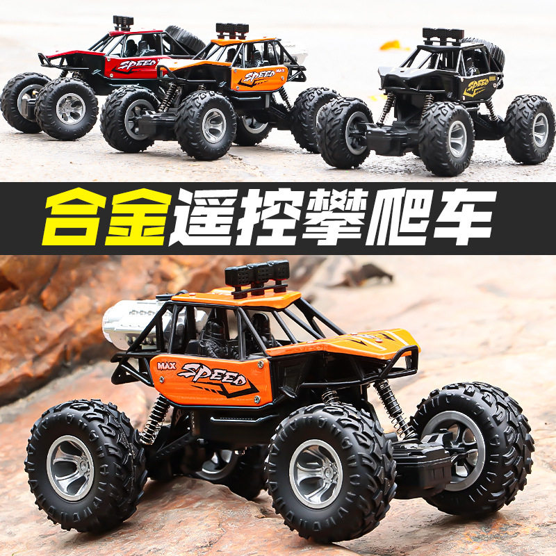 高速四驱越野遥控车攀爬合金大马力汽车儿童赛车男孩玩具大脚车