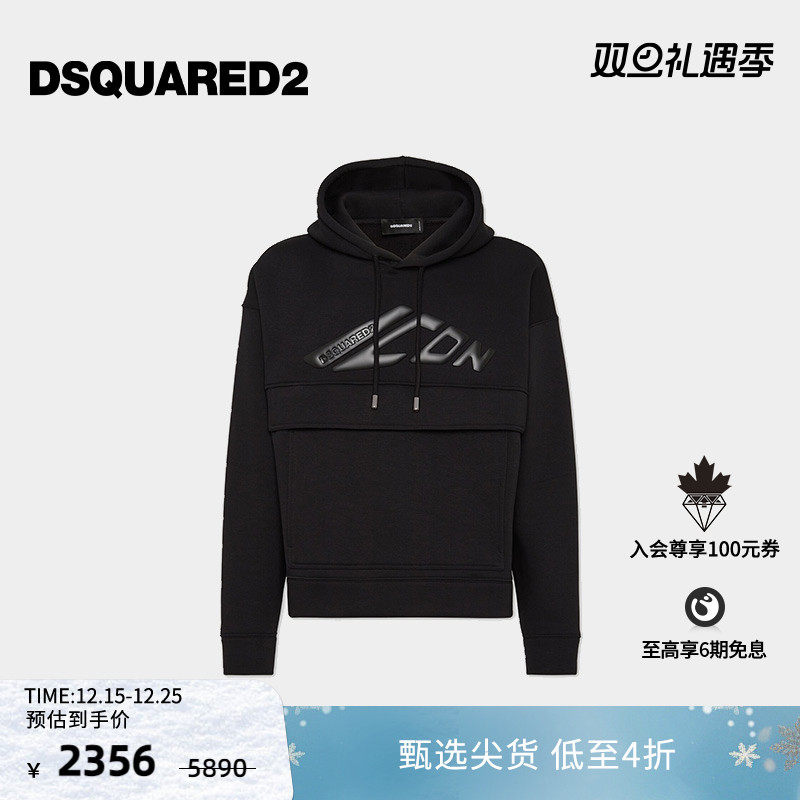 【4折】DSQUARED2/D2次方  男士简约休闲连帽卫衣