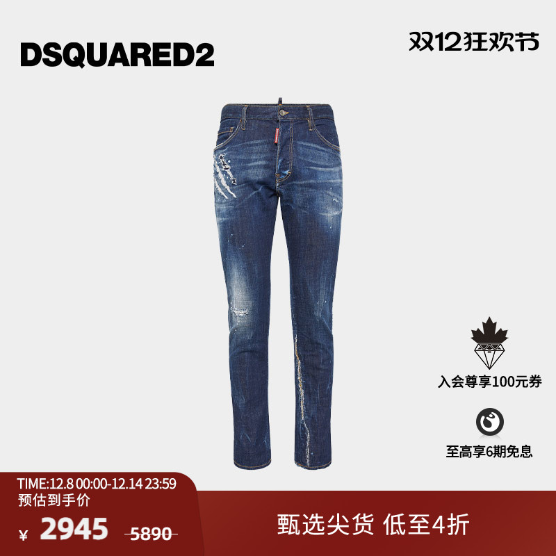 【5折】DSQUARED2/D2次方 男士修身时尚破洞牛仔裤COOL GUY