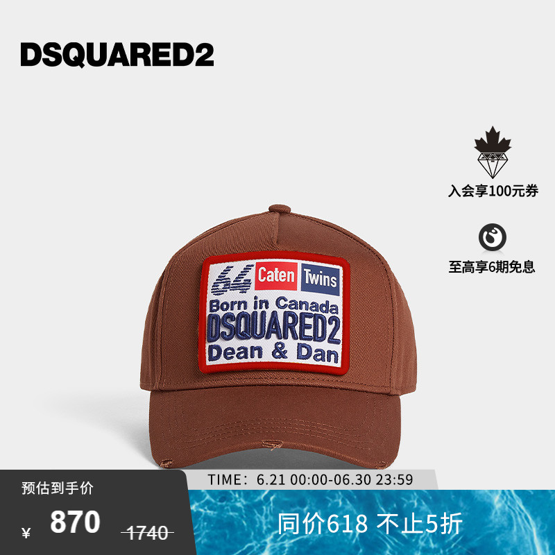【到手5折】DSQUARED2/D2次方  男士休闲做旧美拉德风时尚棒球帽
