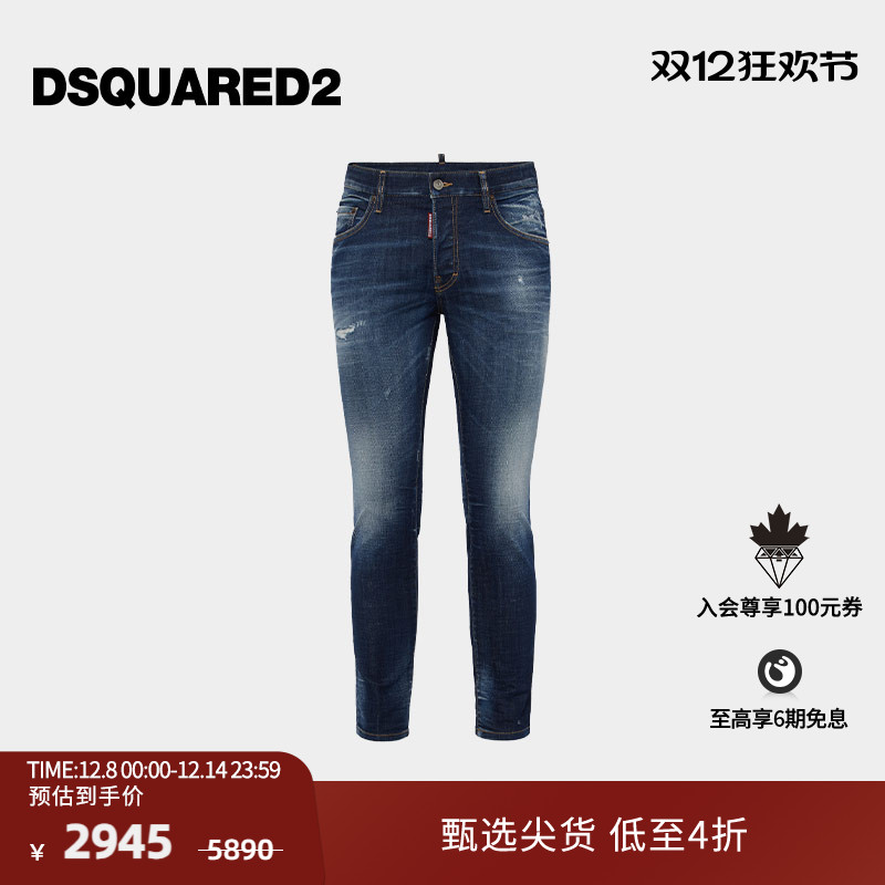 【5折】DSQUARED2/D2次方 男士复古做旧牛仔裤FIVE POCKETS
