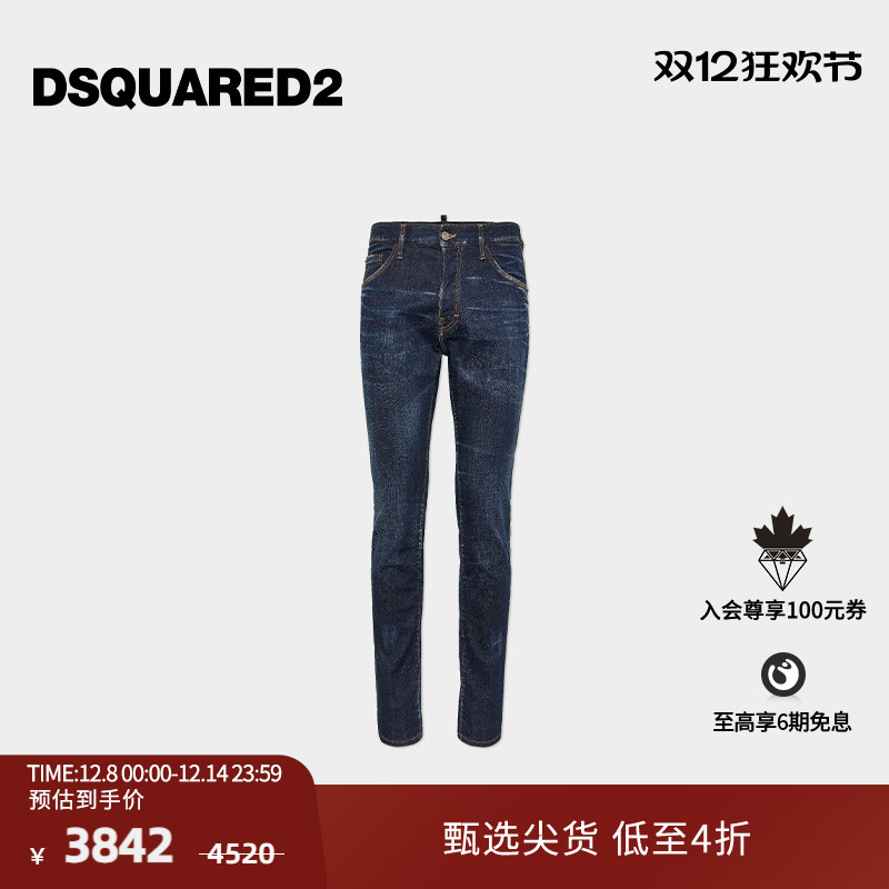 DSQUARED2/D2次方 2025春夏系列 男士修身经典复古牛仔裤COOL GUY