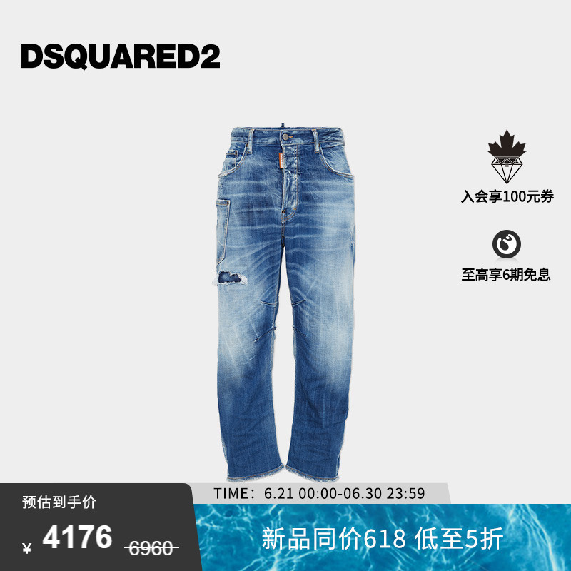 【新品首降】DSQUARED2/D2次方男士复古水洗cleanfit牛仔裤Kawaii