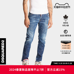 D2次方 2024春夏新品 男士 DSQUARED2 修身 小脚休闲牛仔裤