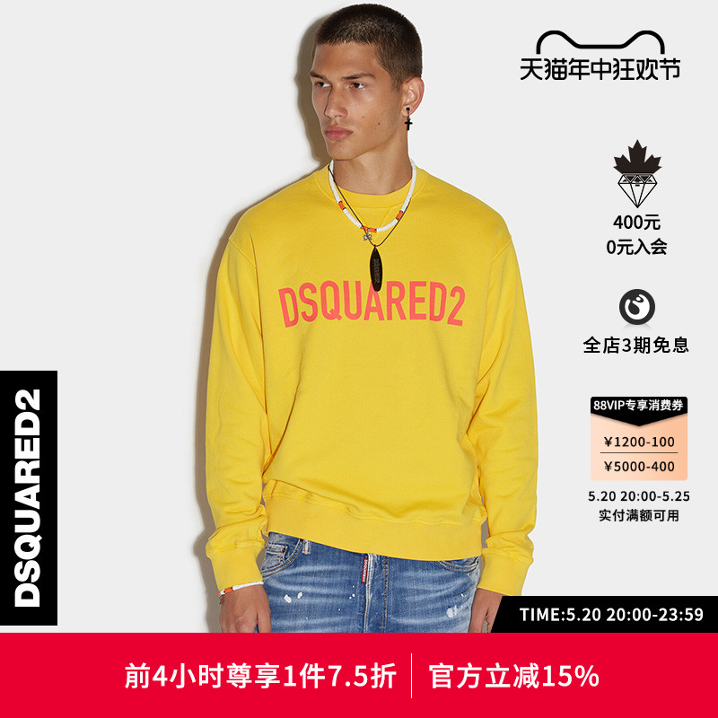 DSQUARED2/D2次方 春夏系列 男士黄色简约套头休闲卫衣卫衣潮