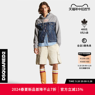 D2次方 2024春夏新品 男士 DSQUARED2 浅色时尚 休闲短裤