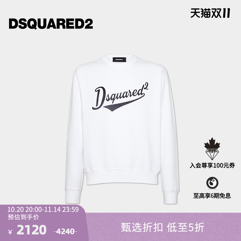 【5折】DSQUARED2/D2次方  男士休闲简约套头卫衣上衣