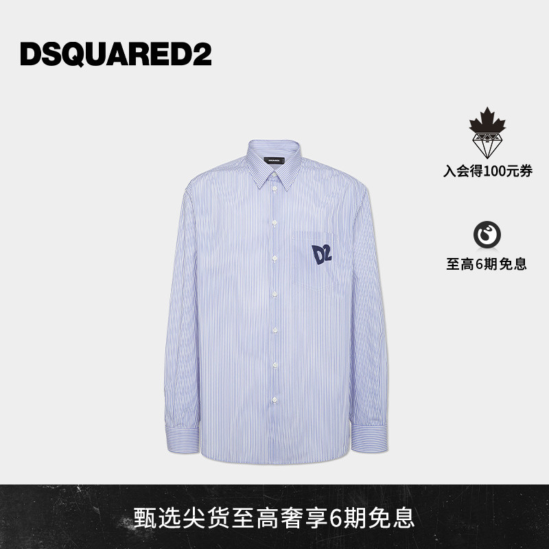 DSQUARED2/D2次方 2025春夏新品 男士休闲时尚条纹设计衬衫