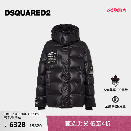 【4折】DSQUARED2/D2次方  男士宽松时尚休闲羽绒服外套