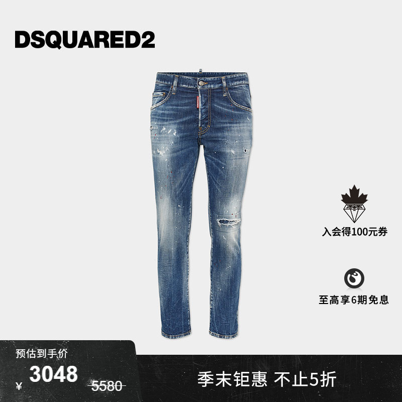 【精选折扣】DSQUARED2/D2次方  男士修身复古时尚牛仔裤SKATER