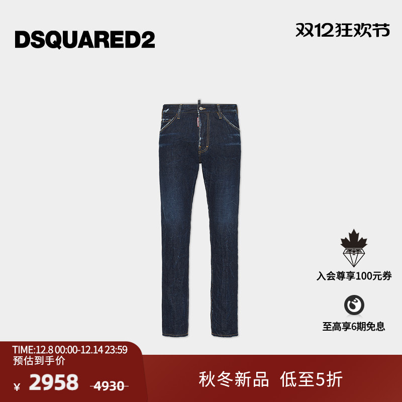 【新品】DSQUARED2/D2次方 2025秋冬男士复古修身牛仔裤COOL GUY