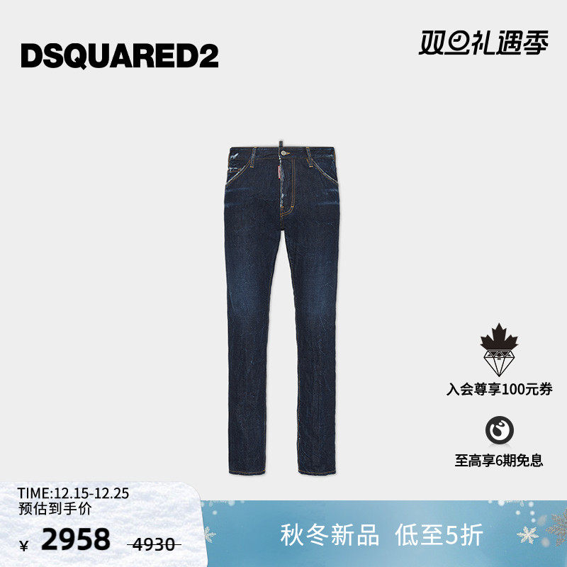 【新品】DSQUARED2/D2次方 2025秋冬男士复古修身牛仔裤COOL GUY