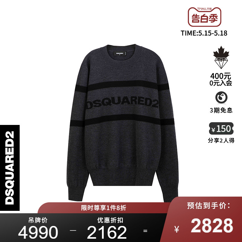 DSQUARED2/D2次方 秋冬系列 男士灰色针织套头上衣