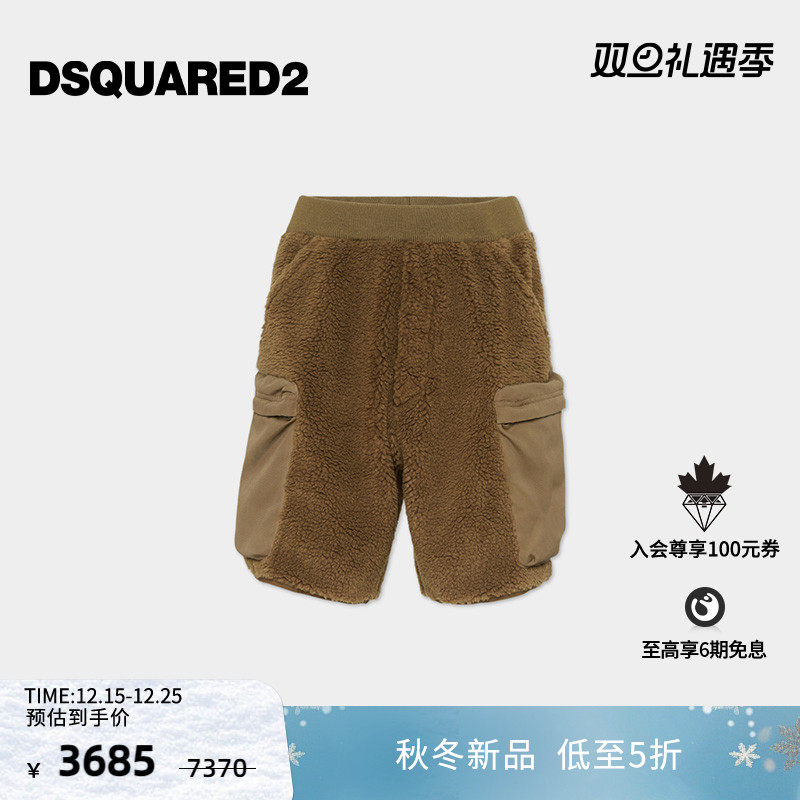 【新品7折】DSQUARED2/D2次方 2025秋冬男士泰迪绒时尚短裤