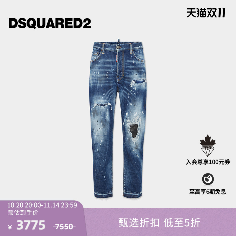 【5折】DSQUARED2/D2次方 男士宽松分割拼接破洞牛仔裤BRO JEAN