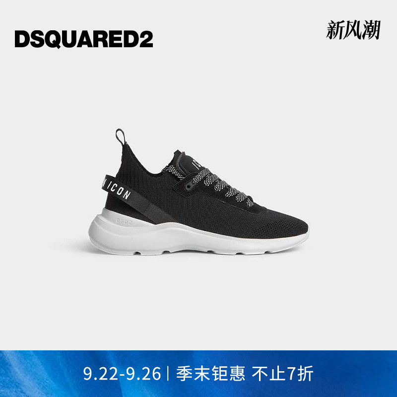 DSQUARED2/D2次方 男士平纹针织套穿系带运动鞋