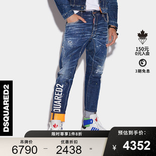 D2次方 春夏系列 男士 DSQUARED2 logo印花个性 卷边潮流牛仔裤