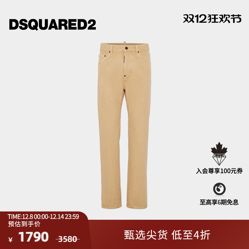 DSQUARED2/D2次方 2024秋冬系列 男士浅色宽松休闲牛仔裤642 JEAN