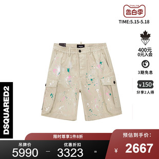 D2次方 春夏系列 男士 DSQUARED2 泼漆效果浅灰色工装 休闲短裤
