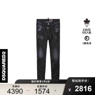 黑色水洗简约百搭修身 男士 春夏系列 DSQUARED2 D2次方 牛仔裤