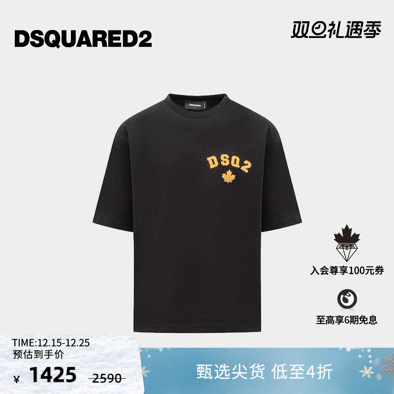DSQUARED2/D2次方 秋冬系列 男士休闲宽松落肩袖棉质圆领短袖T恤