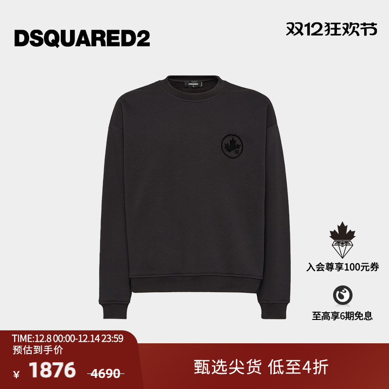 【4折】DSQUARED2/D2次方  男士休闲宽松圆领套头卫衣上衣
