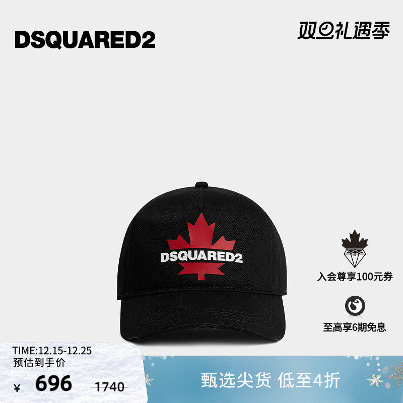 【4折】DSQUARED2/D2次方  男士枫叶印花简约时尚棒球帽