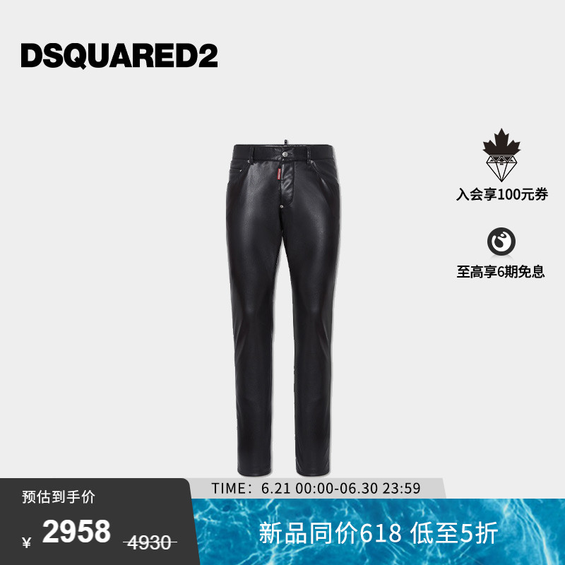 【到手6折】DSQUARED2/D2次方 男士黑色修身皮质牛仔裤Cool Guy