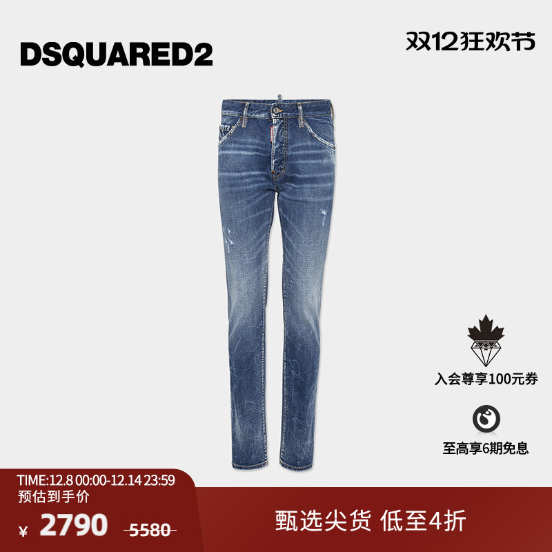 DSQUARED2/D2次方 2024秋冬系列 男士时尚休闲修身牛仔裤COOL GUY