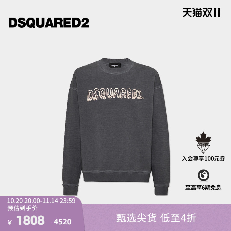 【4折】DSQUARED2/D2次方  男士圆领休闲时尚套头卫衣