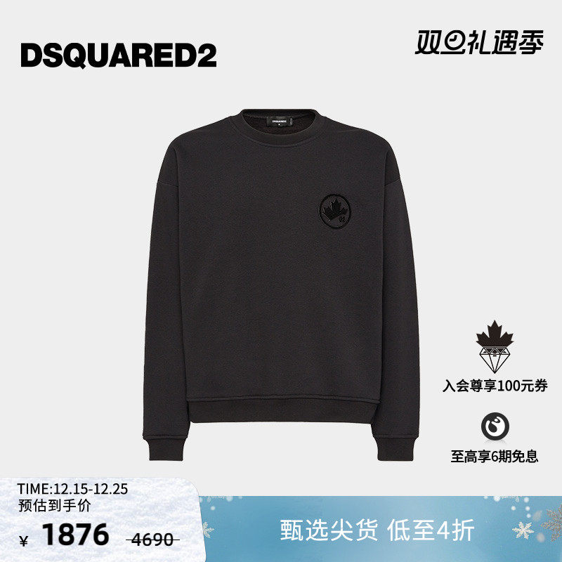 【4折】DSQUARED2/D2次方  男士休闲宽松圆领套头卫衣上衣