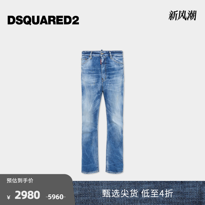 【5折】DSQUARED2/D2次方  男士直筒休闲水洗牛仔裤Bro Jean