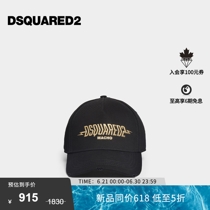 【新品首降】DSQUARED2/D2次方  男士复古休闲棉质棒球帽
