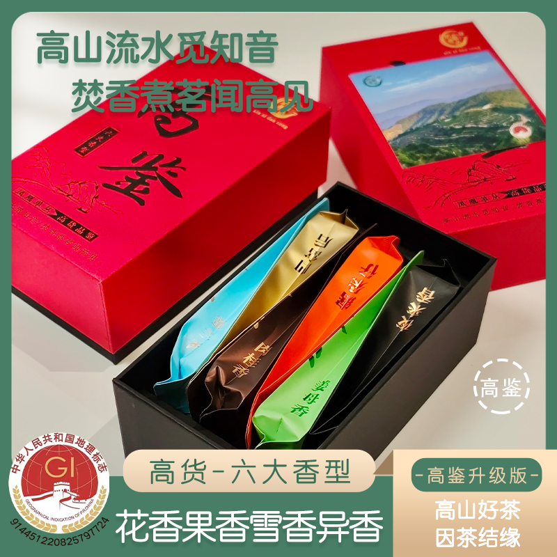 【高鉴2.2-六大香型】肉桂香南姜香锯朵仔凹富后夜来香蜜兰香单枞