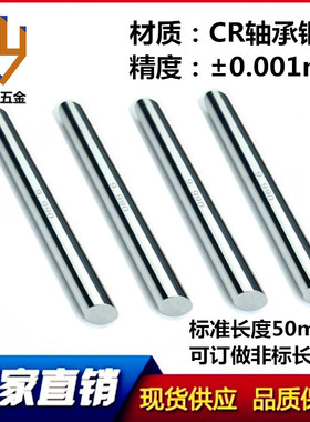 精密针规销式塞规通止规PIN规量针测量棒0.10mm-50.00mm量规定制