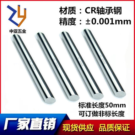 精密针规销式塞规通止规PIN规量针测量棒0.10mm-50.00mm量规定制