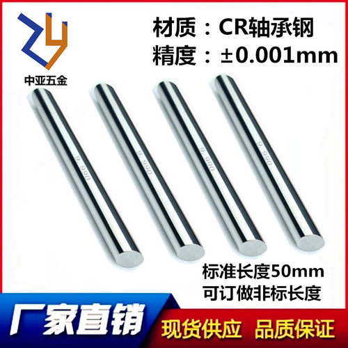 销式针规中亚塞规精密量棒