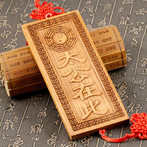 桃木雕刻百无禁忌太公在此挂件牌