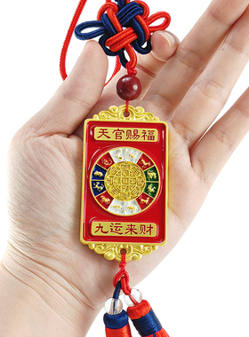 慈缘正堂合金天官赐福挂件门对门