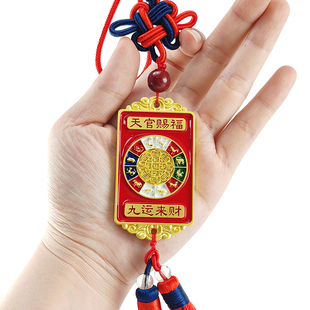 慈缘正堂 合金天官赐福挂件九运来财吉祥物 客厅门对门中国结挂饰