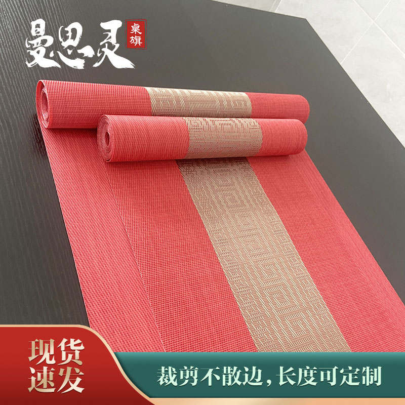 红色桌旗茶席新中式国风喜庆婚礼婚房装饰茶几餐桌电视柜垫长条