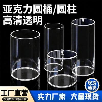 广宇透明亚克力圆柱收纳筒定制