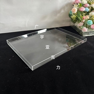 透明亚克力托盘长方形水果零食摆放盘定制桌面收纳盒展示盘防尘罩
