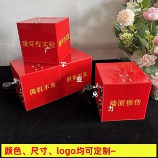 不良品盒箱工厂流水线废品盒收纳盒带锁盒多款红色亚克力盒定制