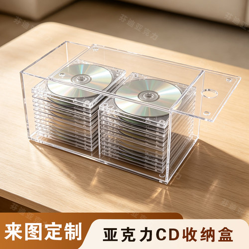 Acrylic CD storage box